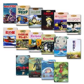 ジブリの16作品DVDセット“ジブリがいっぱいコレクション”の最安値は 